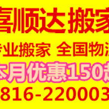 搬家运输价格 搬家运输公司 图片 视频