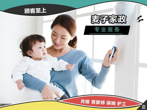 上海徐汇月嫂服务第3页 上海家政港