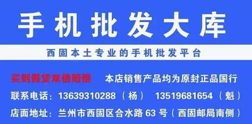 西固便民服务信息,家政 开锁 维修 手机销售 母婴用品 求医问药应有尽有