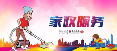 廷管家 都说家政行业前景好,你对家政行业了解多少