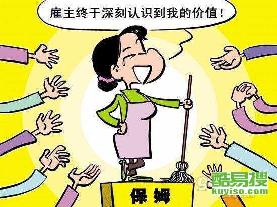 上海酷易搜