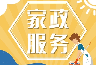 值得信赖卡通家政阿姨服务展架