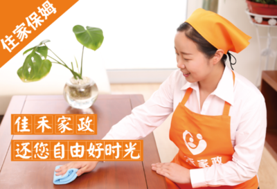 佳禾国际家政加盟靠谱吗