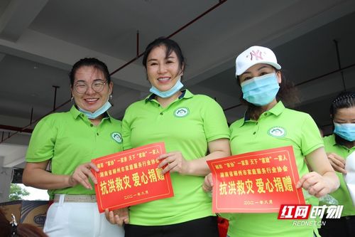 郴州市家庭服务行业协会向郑州家政服务企业捐赠抗洪防疫消杀用品