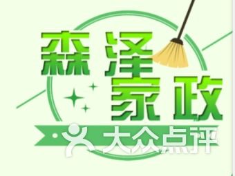 新郑市其他家政 新郑市其他家政生活服务