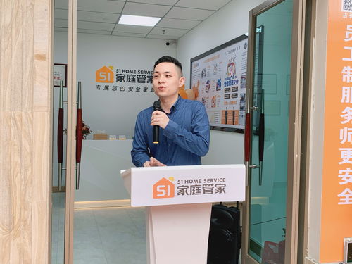 热闹非凡 51家庭管家汇景新城店,隆重开业