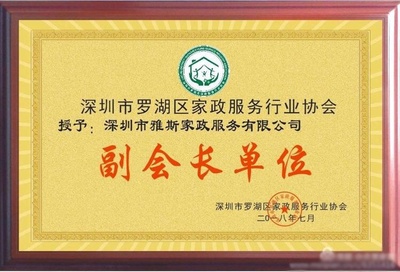 "山竹"无情,家政人有爱!深圳市罗湖家协颜副会长棒棒哒