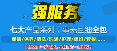 图 全新日式特色家政服务 怎能错过缘兴家事无忧 上海生活服务加盟