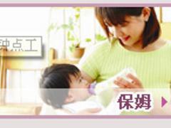一级的广州家政保姆:想找放心的保姆,就来誉诚家政图片|一级的广州家政保姆:想找放心的保姆,就来誉诚家政产品图片由广州誉诚家政服务公司生产提供-