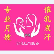 南京市江宁区有禧家政服务中心 供应产品