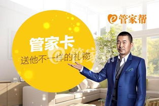 节日采买家政服务管家卡无所不能 轻松过春节要靠管家帮