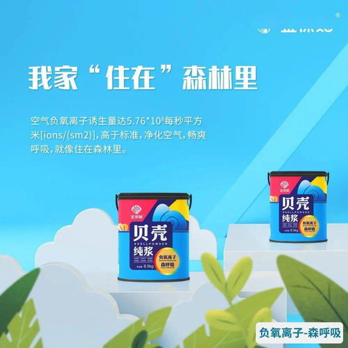 金保姆贝壳粉品牌受邀参加第十七届中国科学家论坛,入围奖项提名