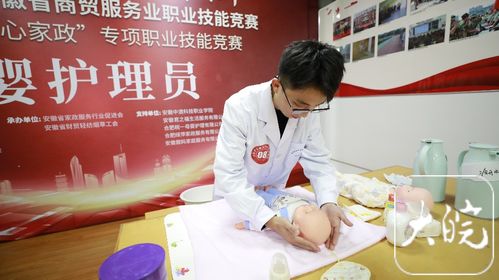 60多名家政人员现场pk 安徽举办 放心家政 专项职业技能竞赛