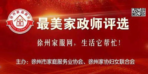 让人情更暖,年味更浓 徐州家协组织系列活动迎新年