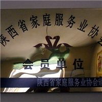 西安先洁家政服务公司商品服务 家居街 阎良之窗