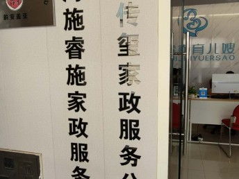 图 上海口碑较好的家政服务公司一传玺护理 上海家政