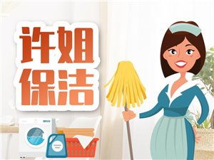 【宝坻家政服务|宝坻家政服务信息|宝坻家政服务大全】-宝坻在线