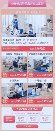 家政服务迎来大爆发 轻喜到家以6.6喜悦节大促引领行业新风向