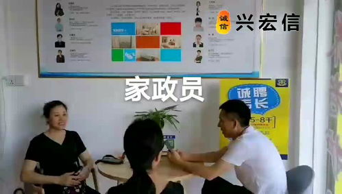 家政服务需求源源不断 从大姐再度报名兴宏信看行业发展趋势